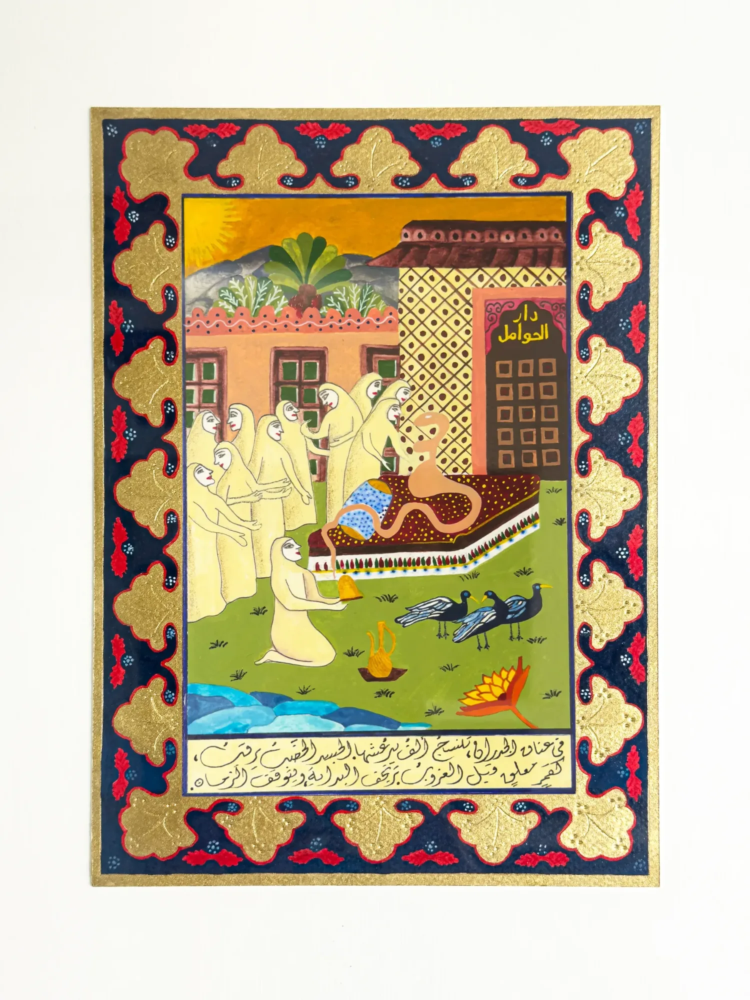 Hayat al-Hayat — The Book, miniature 3 of 20: The Moon at the Sun