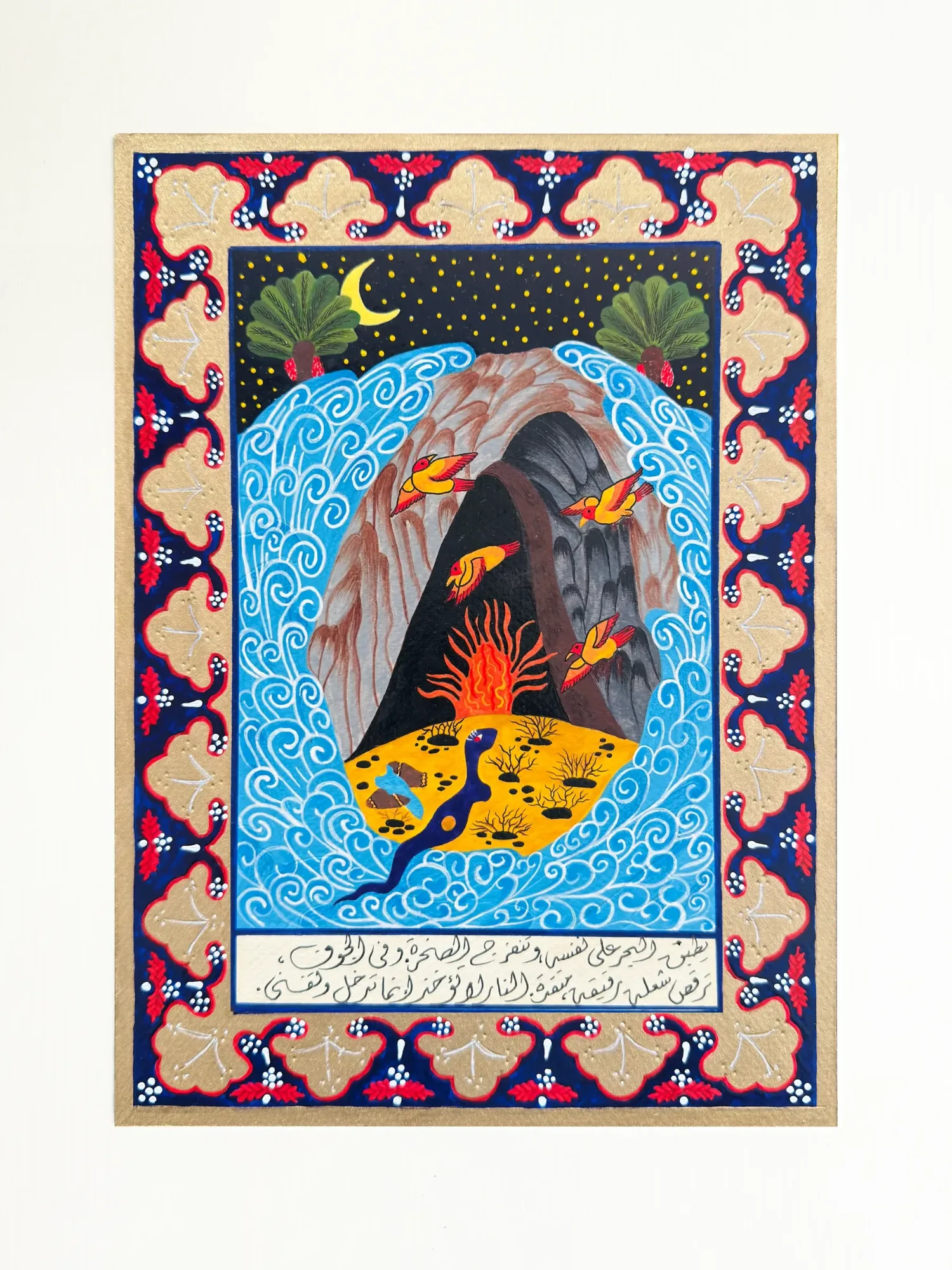 Hayat al-Hayat — The Book, miniature 8 of 20: The Flame that Forges