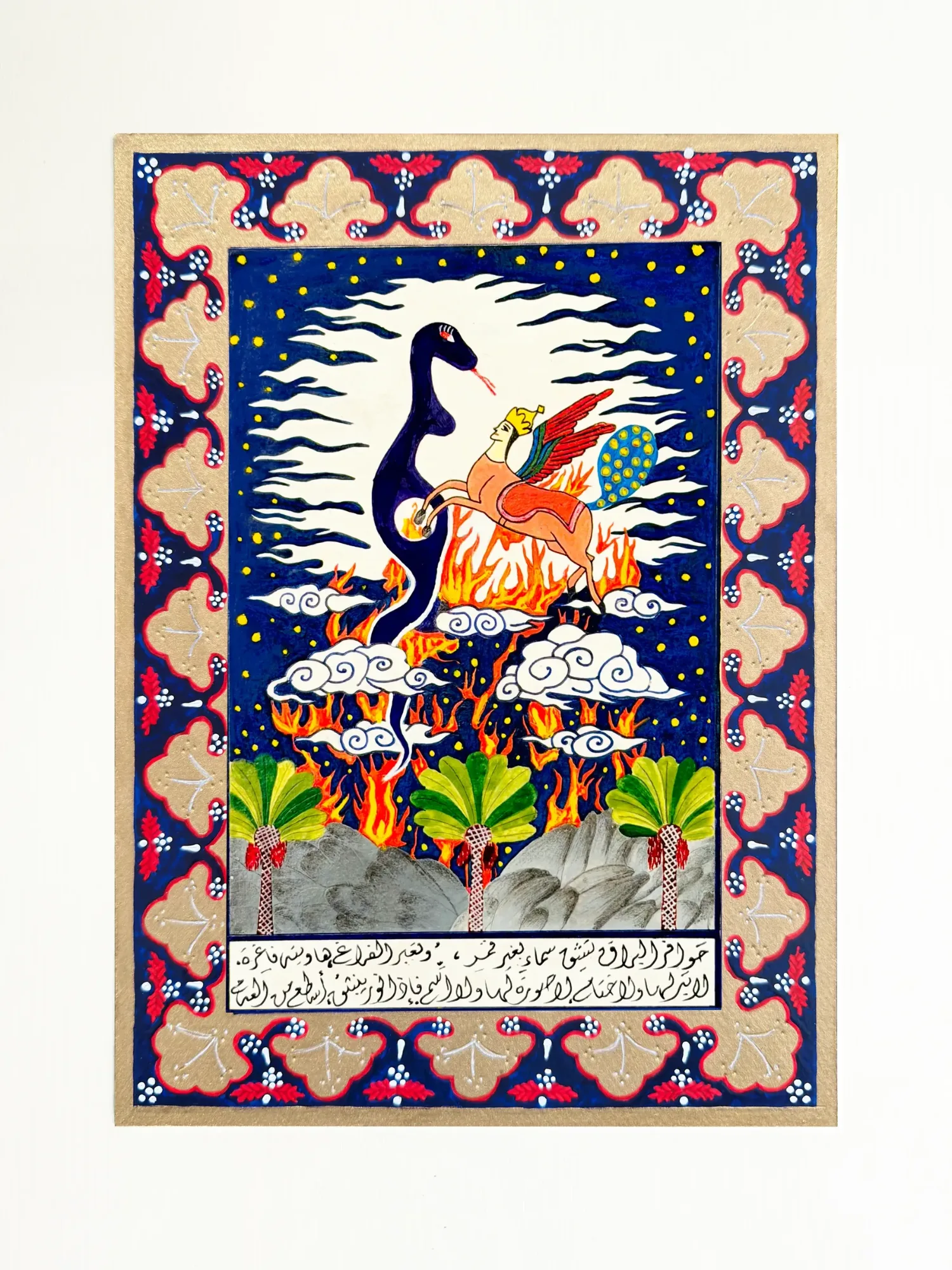 Hayat al-Hayat — The Book, miniature 9 of 20: A New World With no End