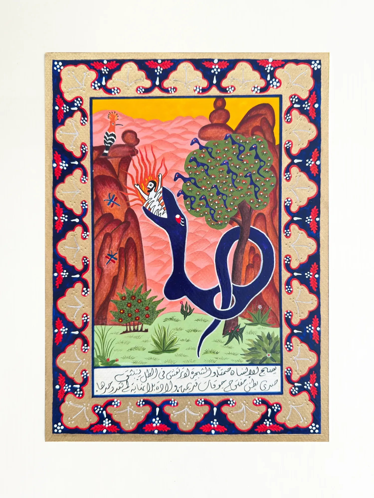 Hayat al-Hayat — The Book, miniature 12 of 20: The Throat of the Void