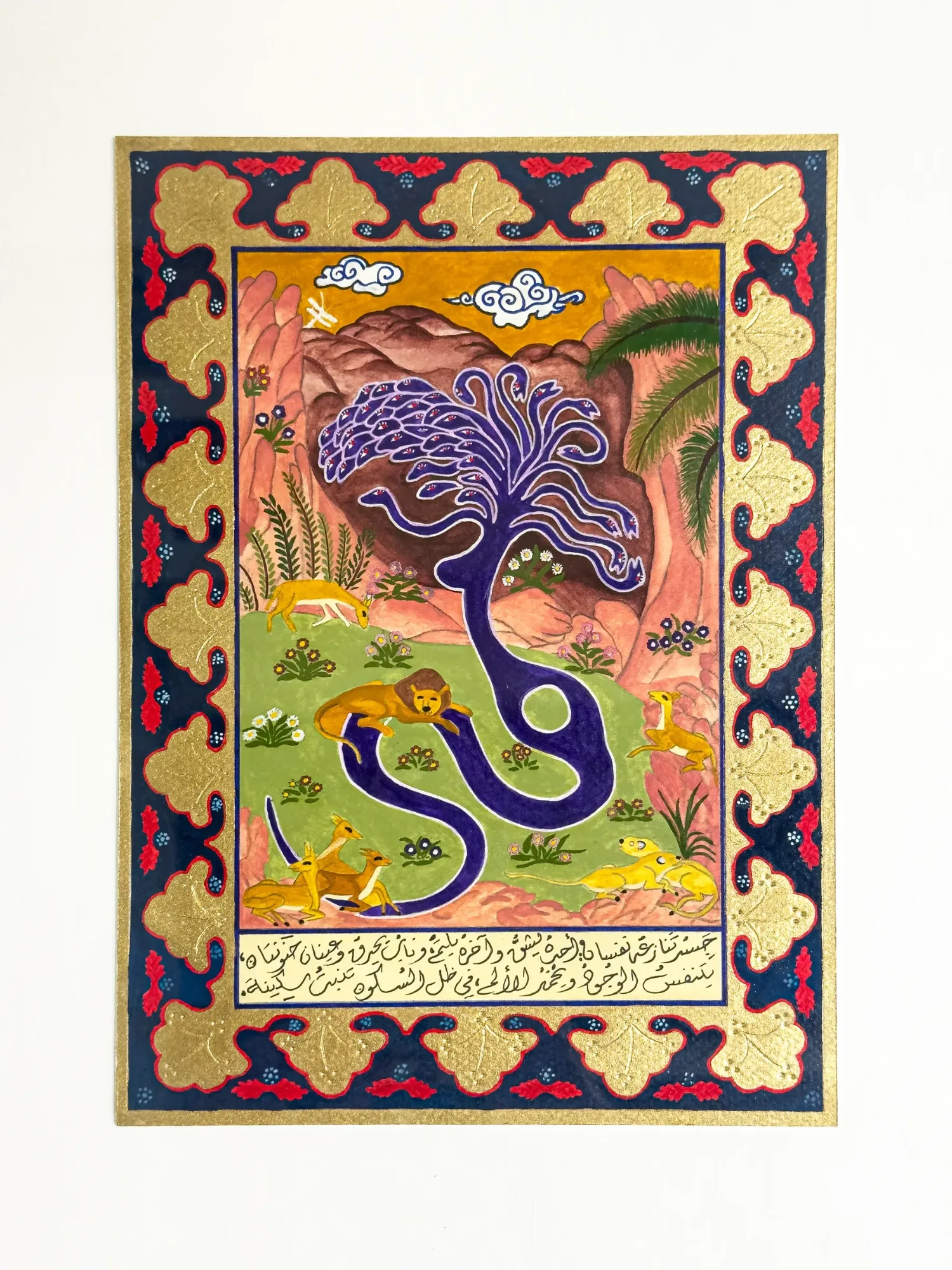 Hayat al-Hayat — The Book, miniature 15 of 20: Unifying the Void