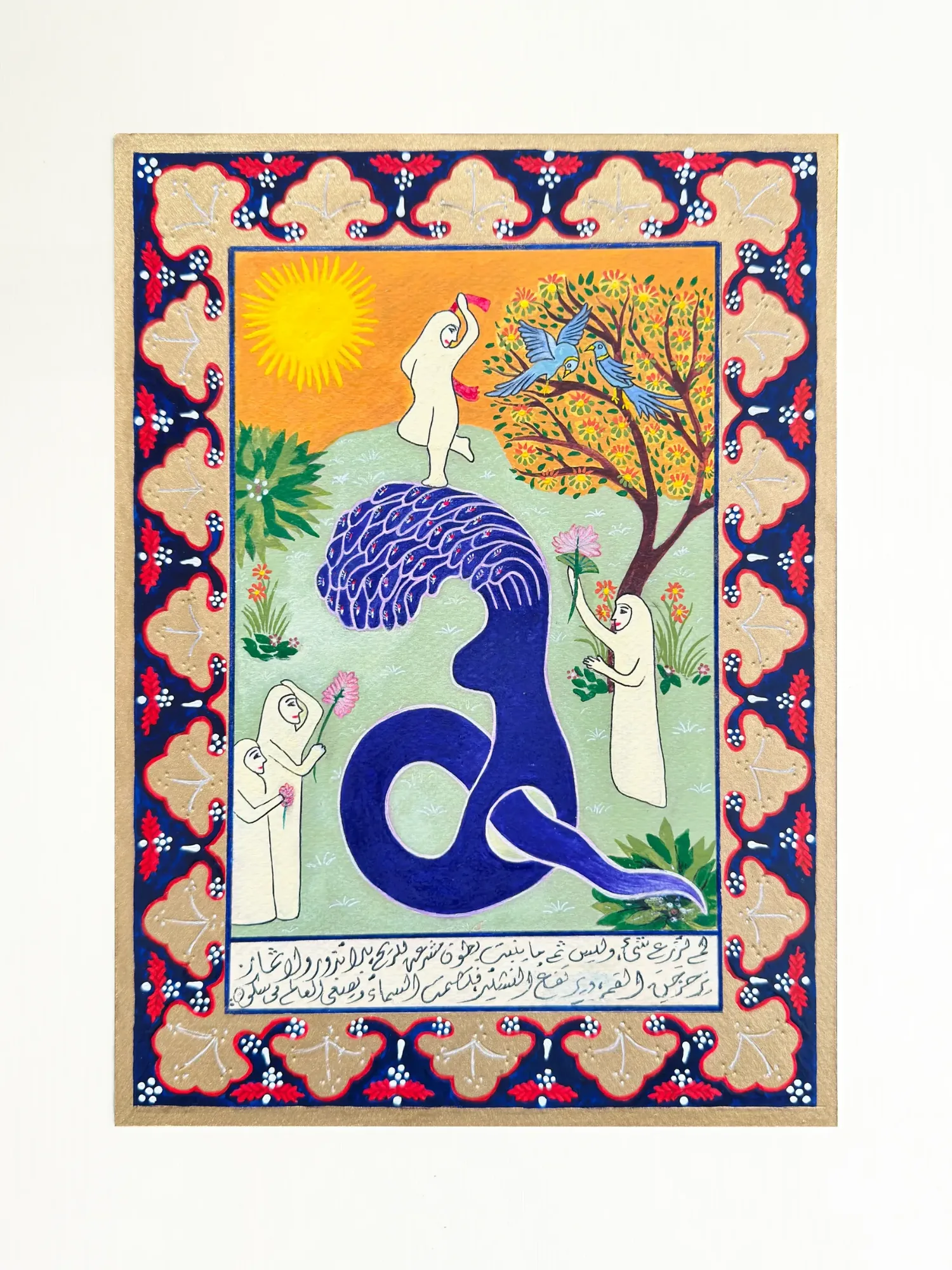 Hayat al-Hayat — The Book, miniature 19 of 20: The Fertile of the Void