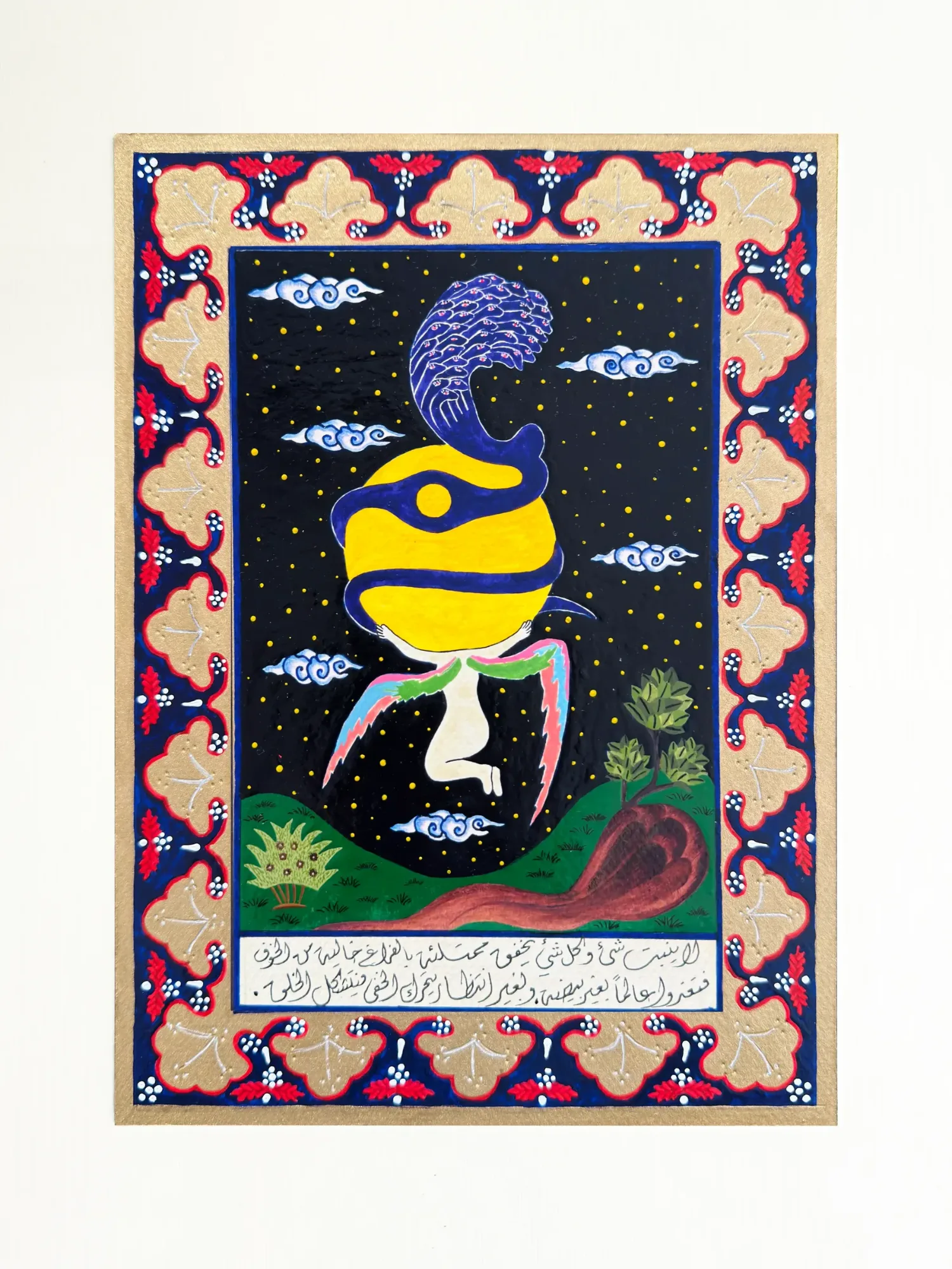 Hayat al-Hayat — The Book, miniature 20 of 20: Fertile Abyss