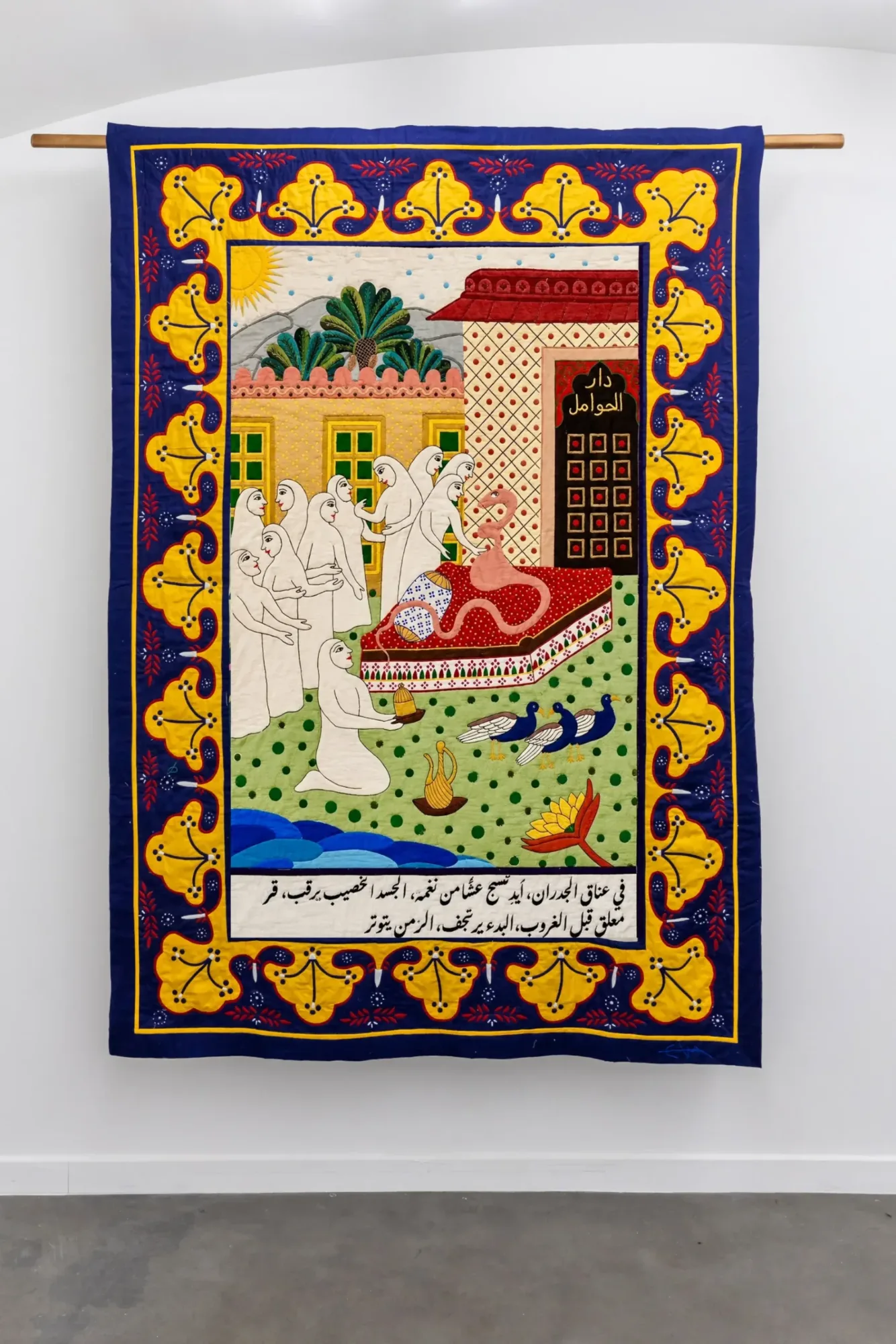 Hayat al-Hayat, textile 3 of 20: The Moon at the Sun
