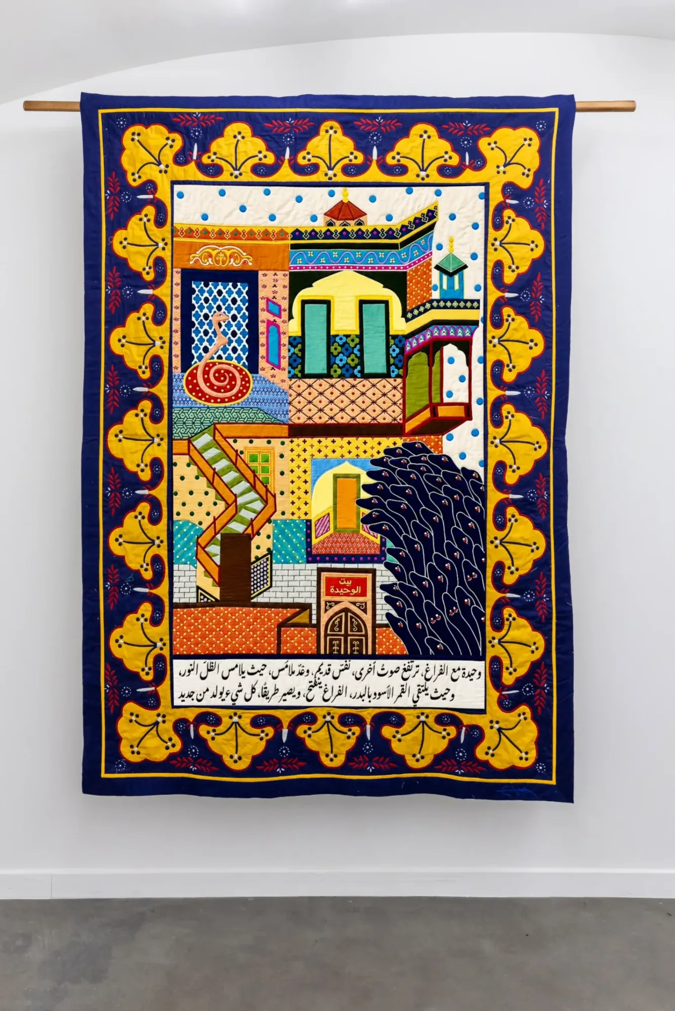 Hayat al-Hayat, textile 17 of 20: Come, I’ll Take You